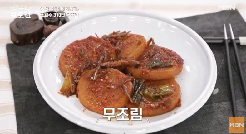  알토란 무조림 레시피 김대석의 무우조림 만드는 법