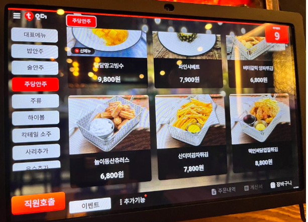 포차천국 이미지