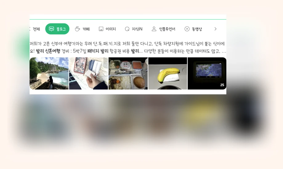 발리 신혼여행 패키지_1_subsection