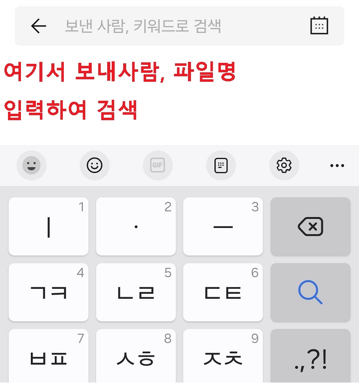 상단에 검색 창 보임