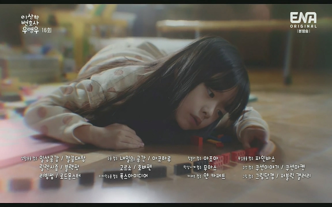 이상한 변호사 우영우(최종회).E16.220818.H265p-BULDU.mp4_20220822_143146.639.jpg