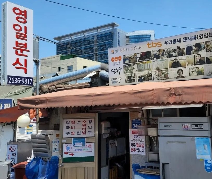 영일 이미지