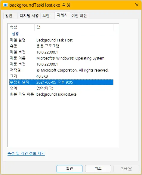 backgroundTaskHost