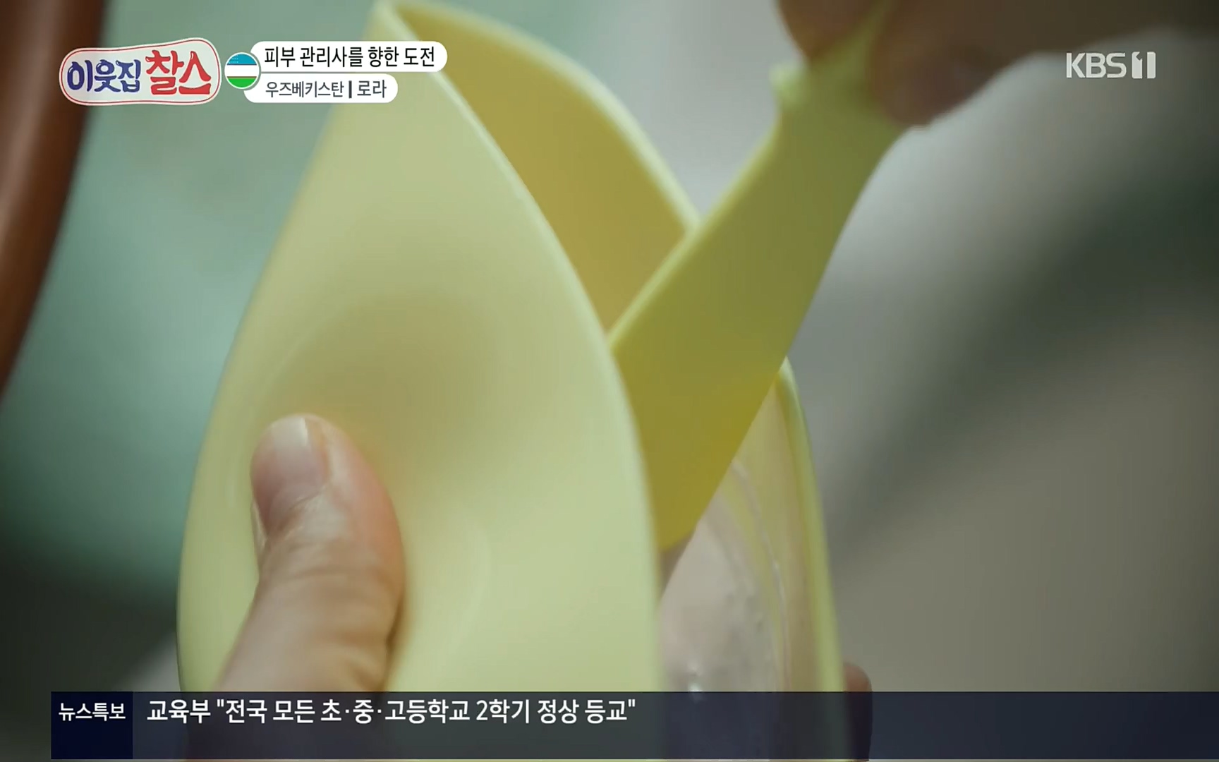 이웃집 찰스.E350.220816p.H264-F1RST.mp4_20220817_211546.686.jpg