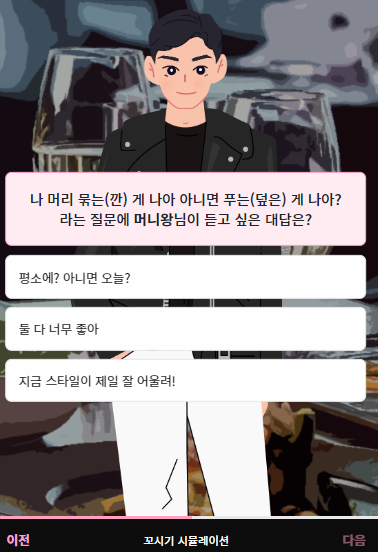 질문에-대한-답변-머니왕-꼬시기-프로젝트