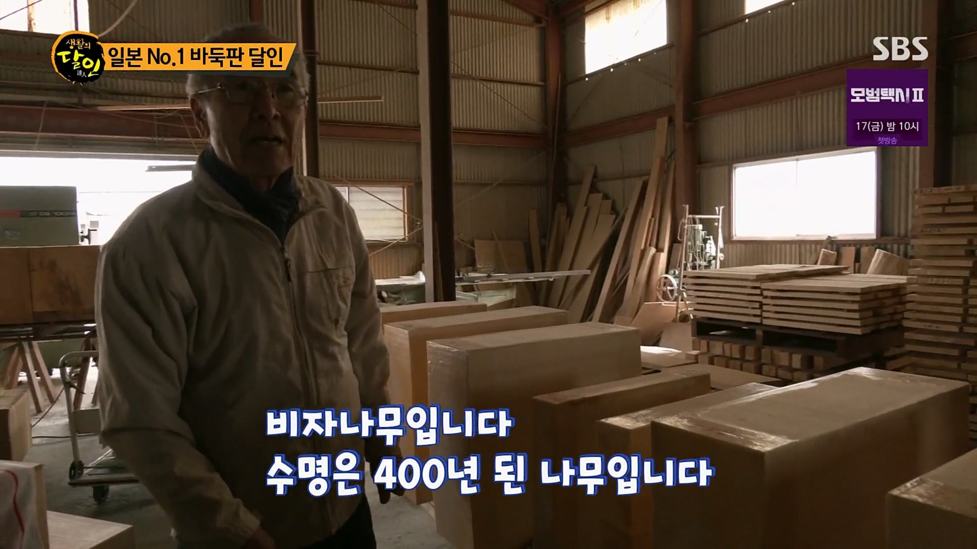 생활의 달인.E875.230206p.H264-F1RST.mp4_20230207_191543.610.jpg