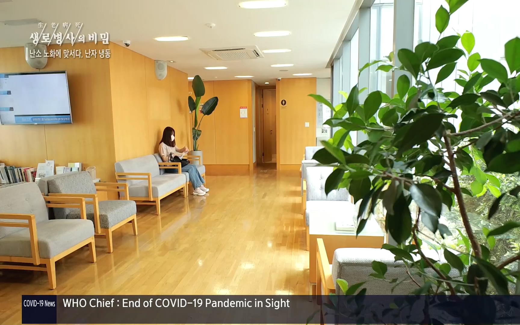 생로병사의 비밀.E836.220921p.H264-F1RST.mp4_20220925_183643.445.jpg