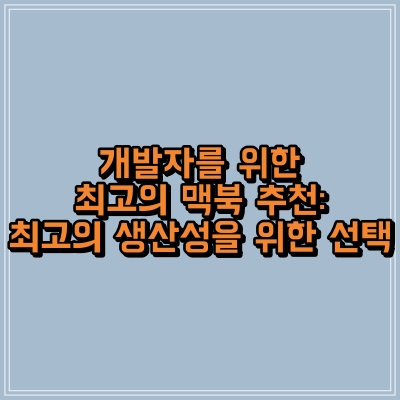 섬네일 이미지로, 제목과 동일한 텍스트가 적혀 있습니다.
