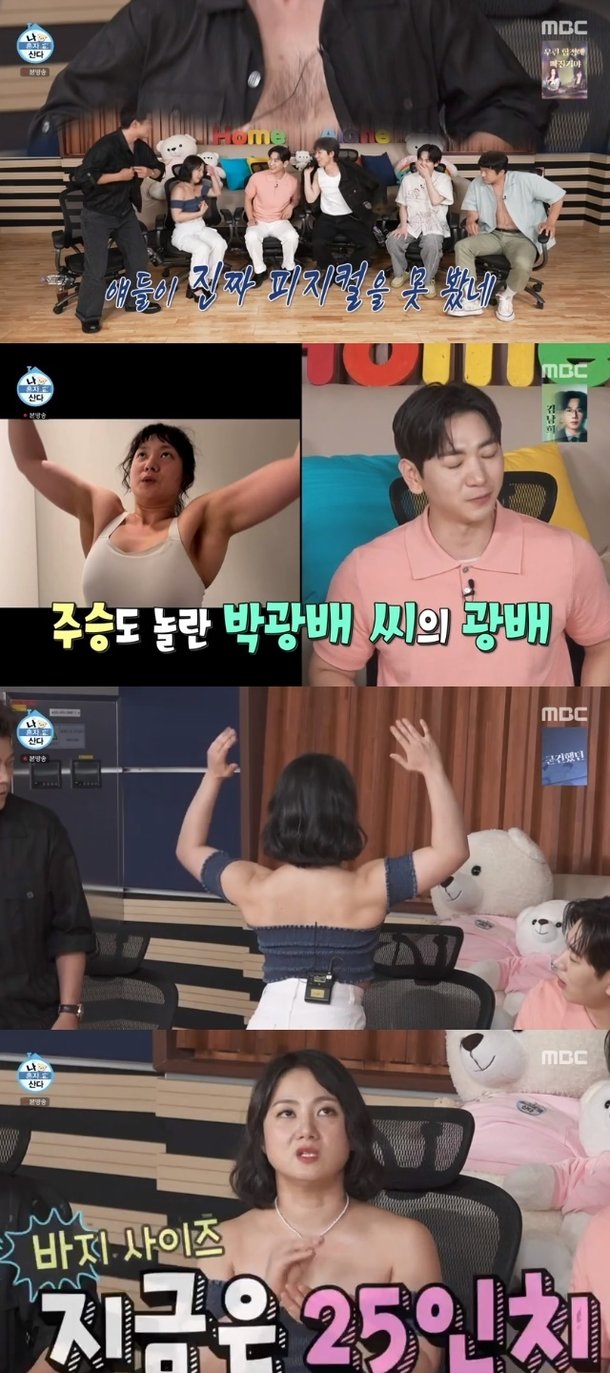 박나래