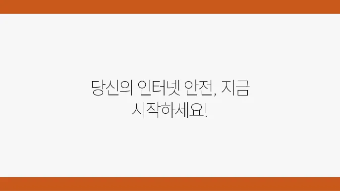 VPN과 프록시 서버 설정 방법과 사용법 가이드