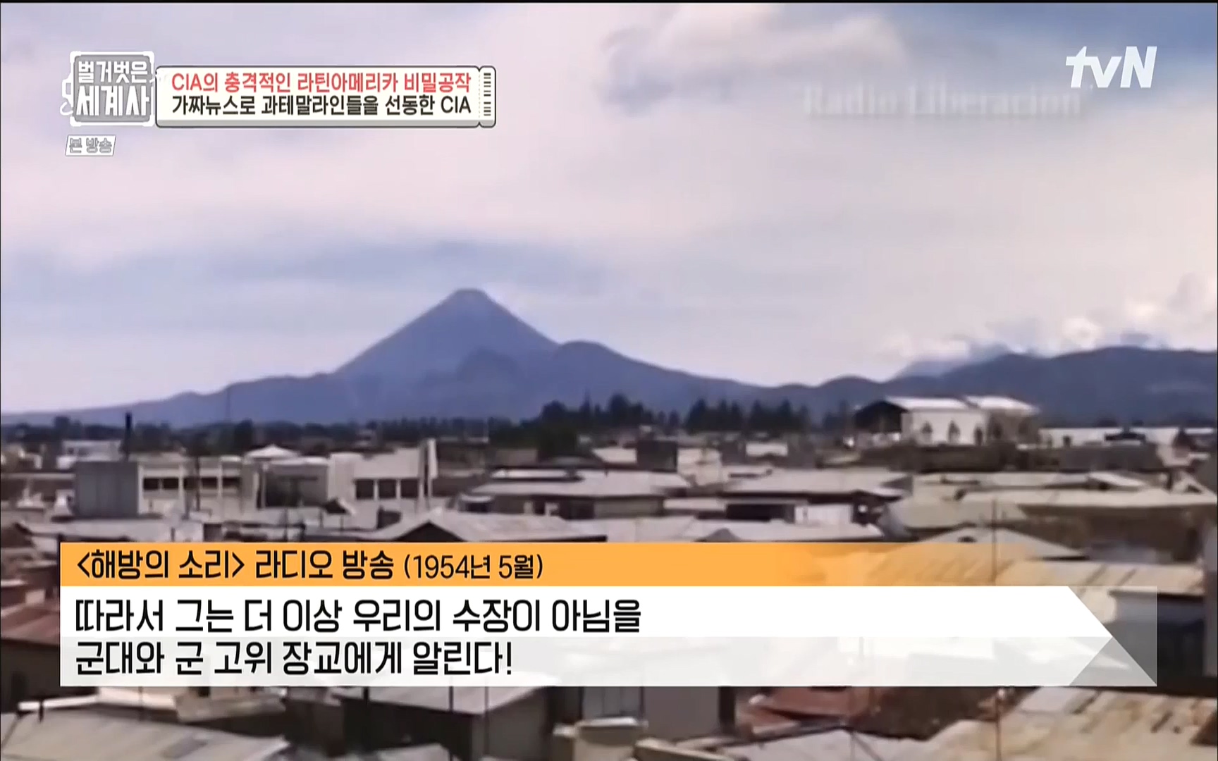 벌거벗은 세계사.E65.220920p.WANNA.mp4_20221002_174136.225.jpg