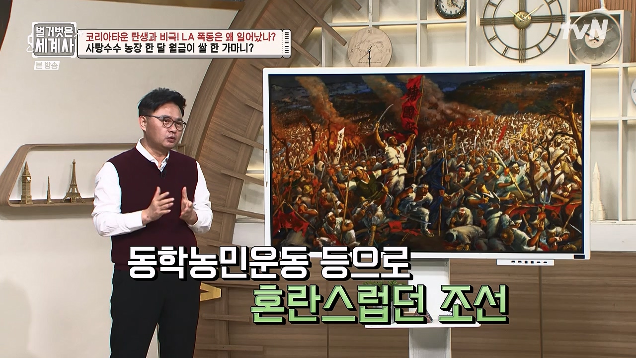 벌거벗은 세계사.E127.231129p-NEXT.mp4_20240608_171225.071.jpg