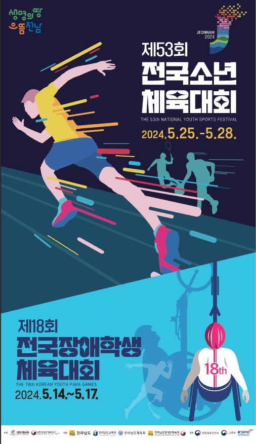 전국정보통신 이미지