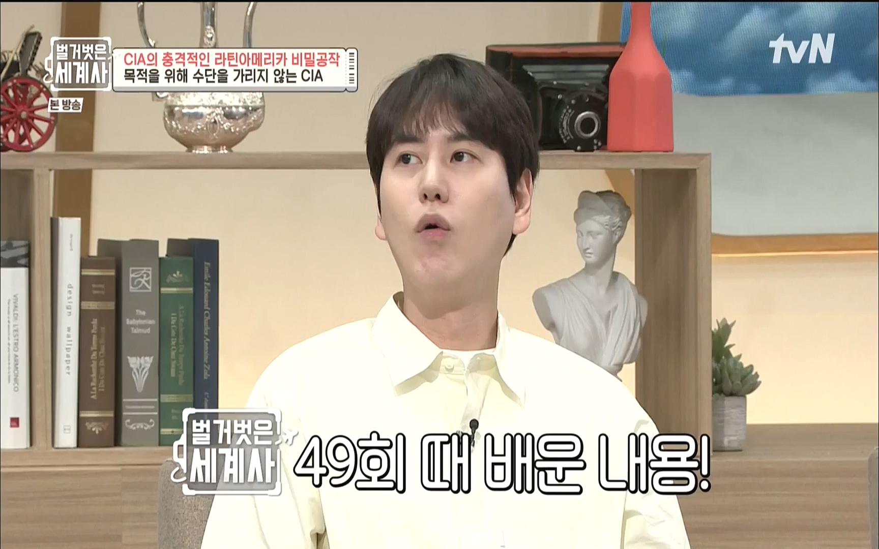 벌거벗은 세계사.E65.220920p.WANNA.mp4_20221002_174155.725.jpg