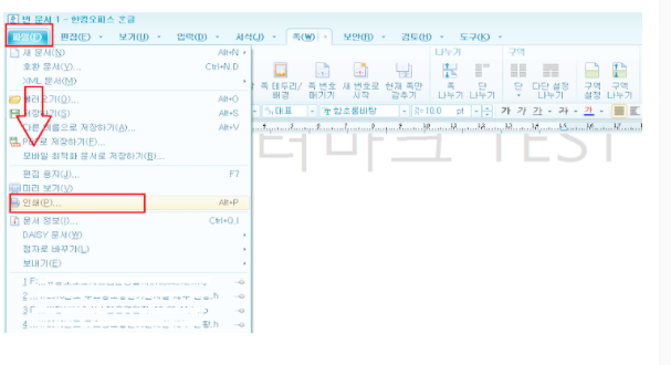 한글 워터마크 넣는 간단 방법