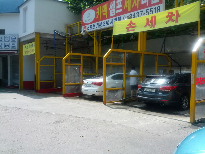 가자셀프세차 이미지