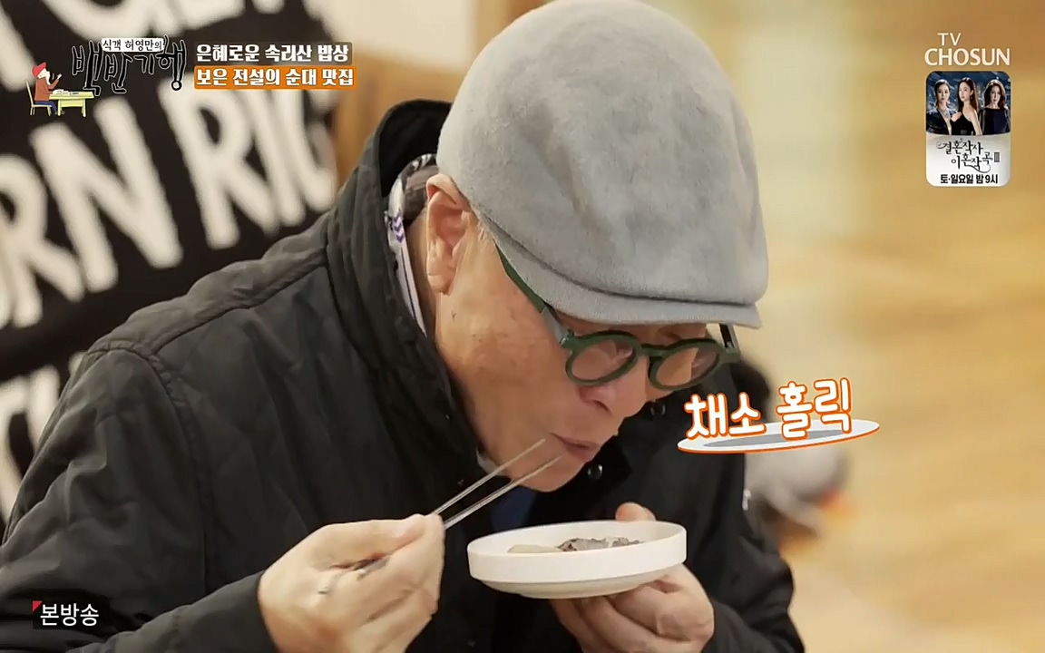 식객 허영만의 백반기행.E144.220319p-NEXT.mp4_20220319_171604.573.jpg