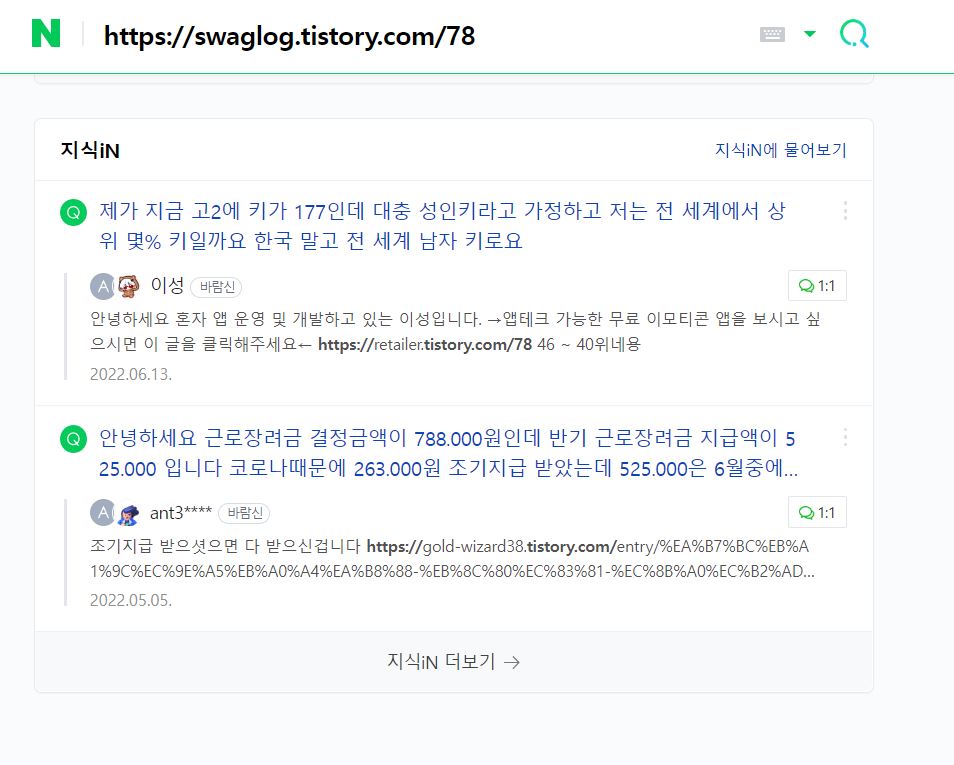 네이버 URL 등록방법