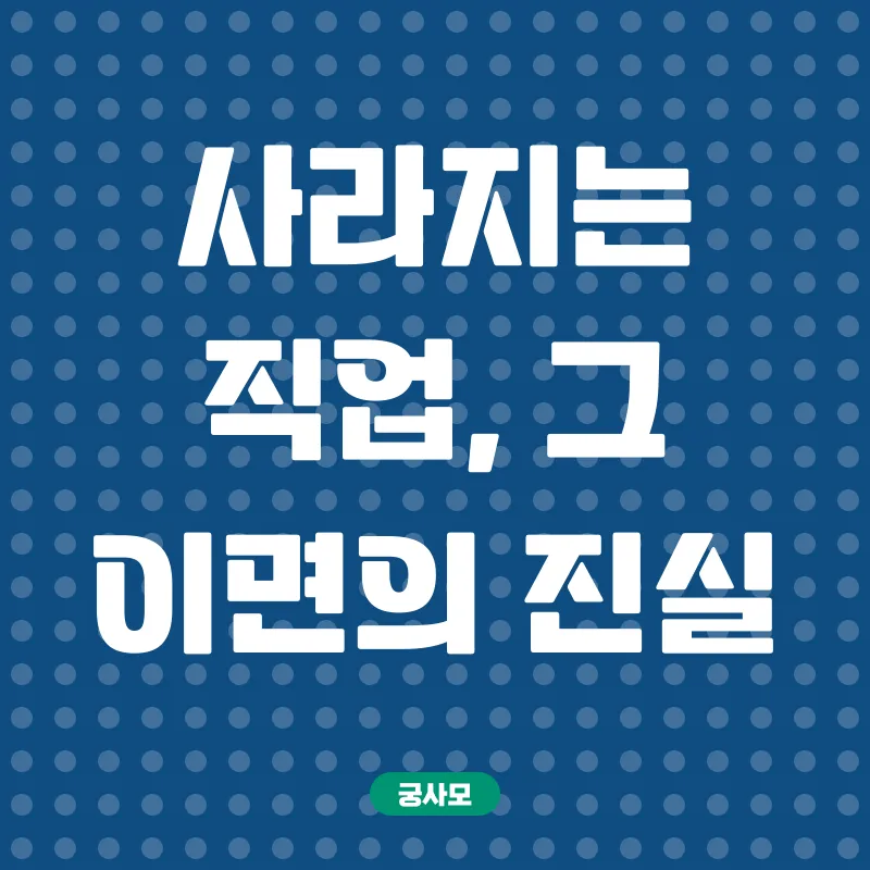 미래직업전망_1