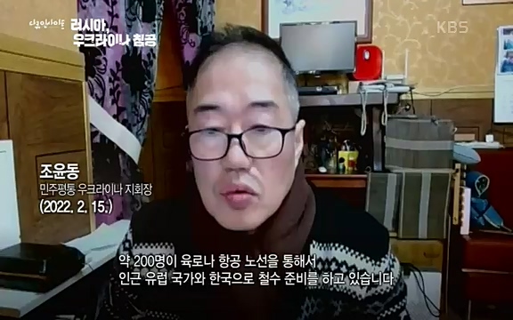 다큐 인사이트 - KBS러시아, 우크라이나 침공] 러시아와 국경을 맞댄 우크라이나 동부 지역 도네츠크주에서 연일 교전이 계속되고 있다.ts_20220411_192217.230.jpg