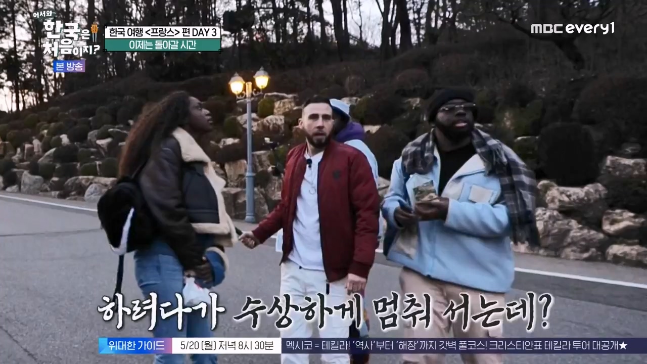 어서와 한국은 처음이지 시즌2.E314.240517p-NEXT.mp4_20240517_200511.022.jpg