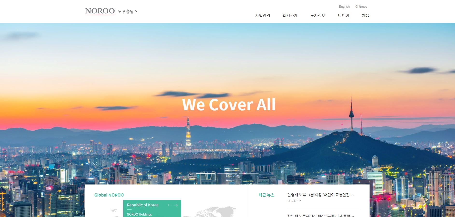  노루홀딩스 배당금(2021년 배당금)