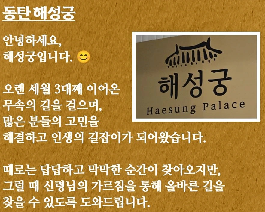 해성궁 선생님 소개하는 글