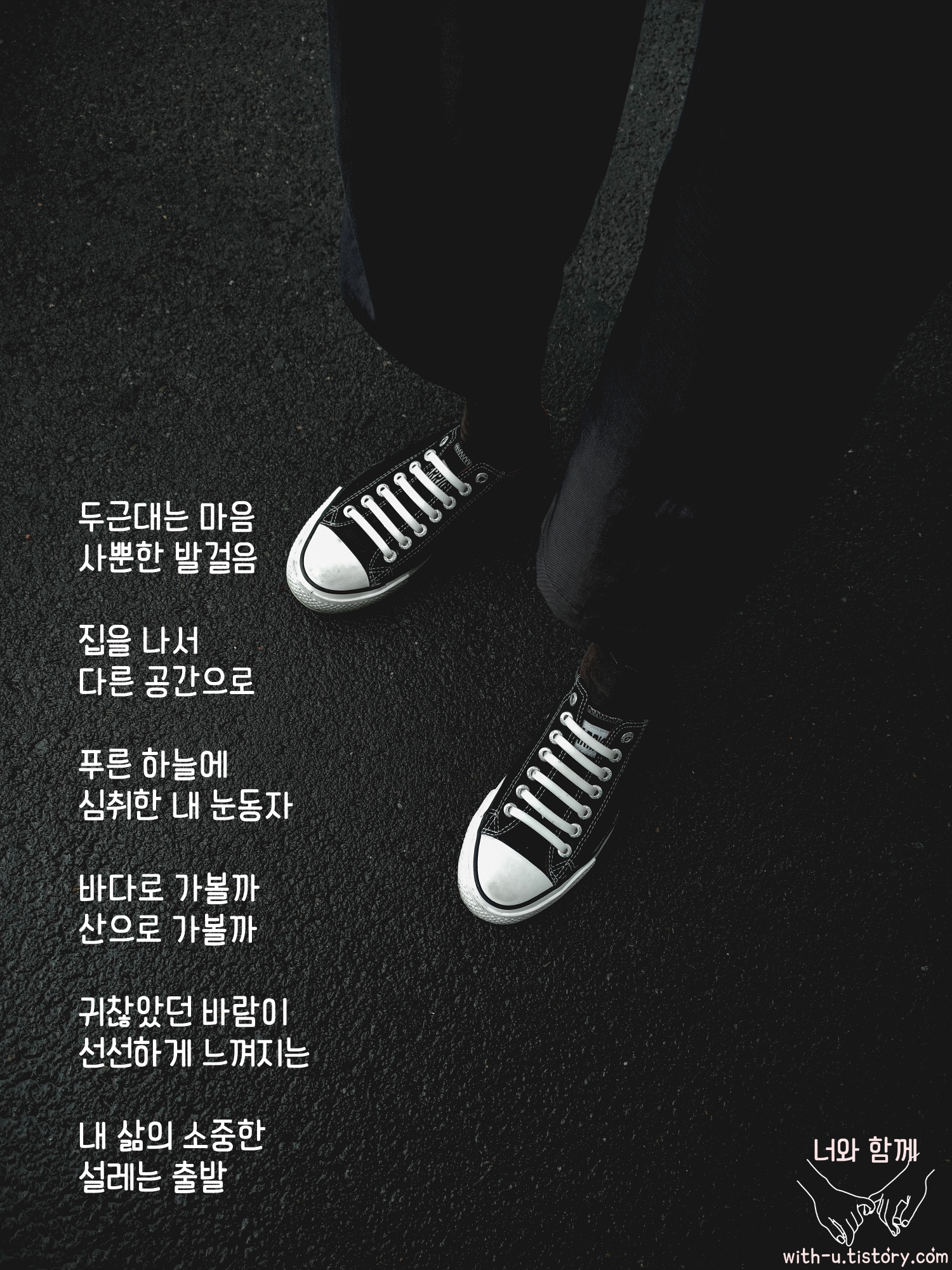  여행 : 짧고 좋은 글귀
