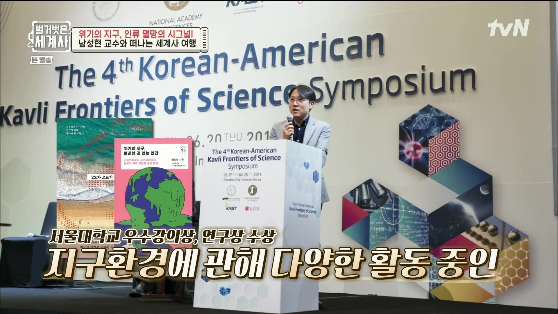 벌거벗은 세계사.E75.221129p.H264-F1RST.mp4_20221211_162802.805.jpg