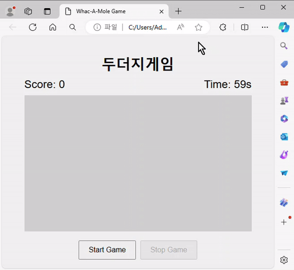 자바스크립트 두더지게임 예시