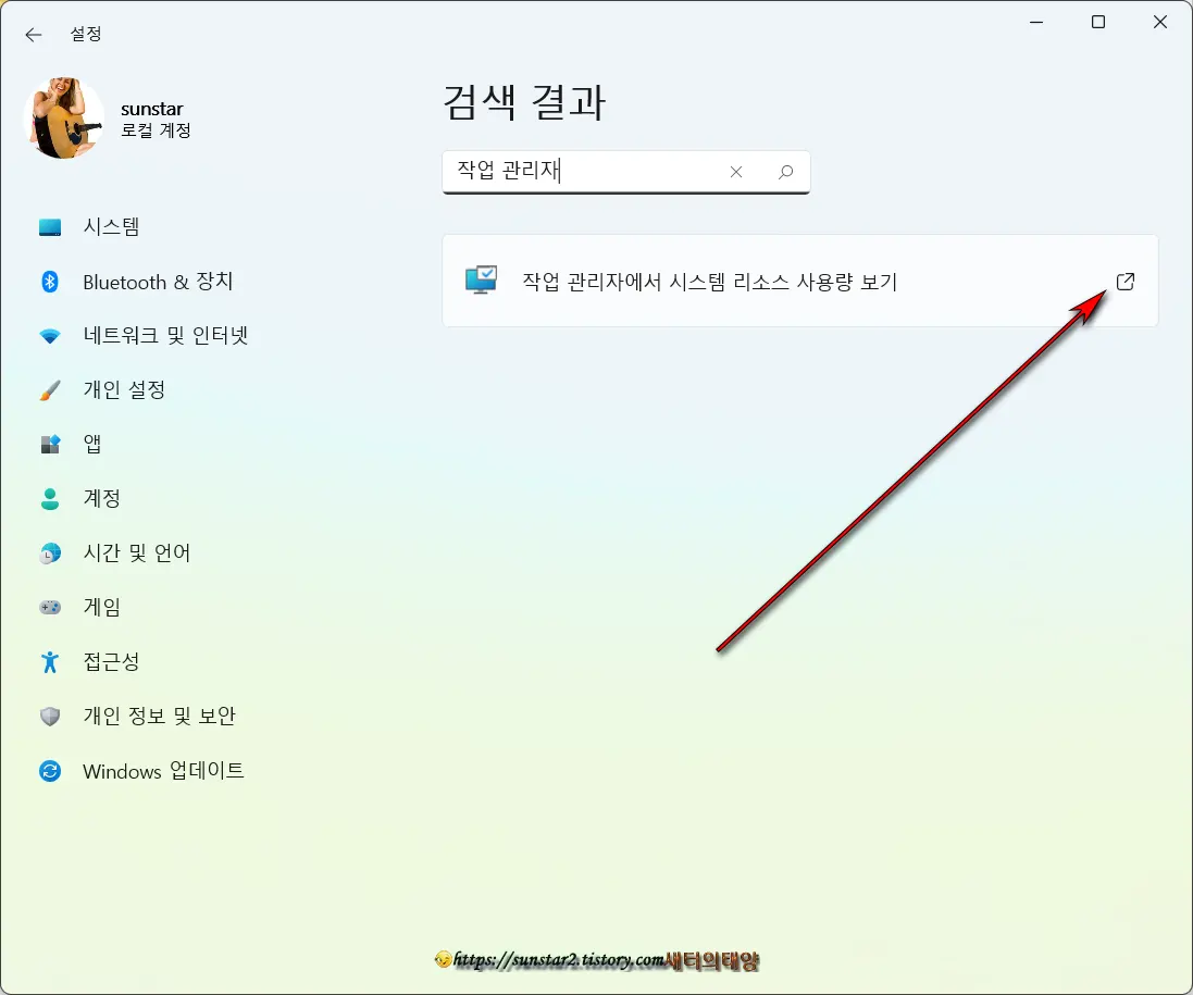 윈도우11_작업관리자를_실행하는_여러가지_방법_8