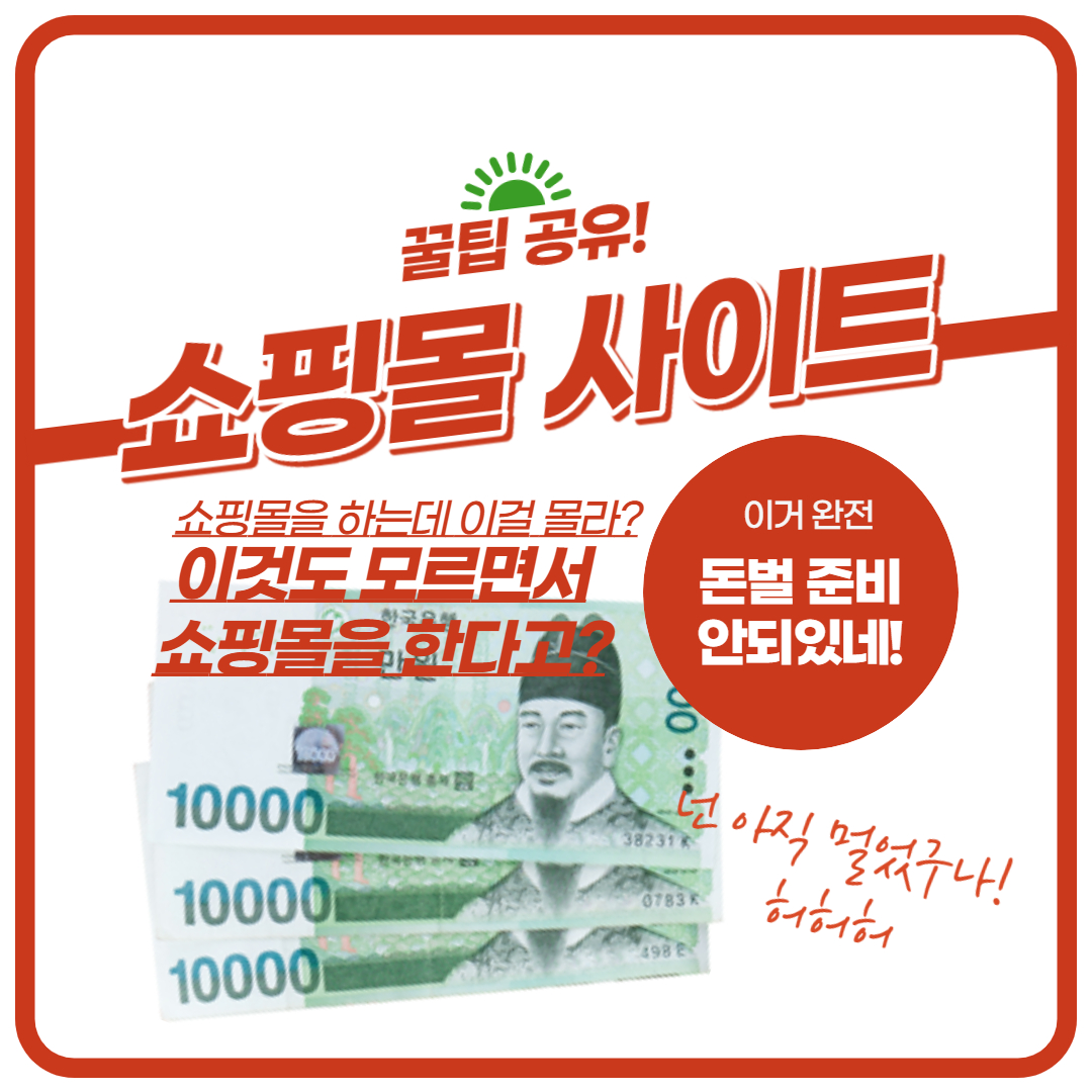  아이템 스카우트 / 셀퍼 사용법 - 쇼핑몰 업체라면 무조건 알아야할 사이트(꿀팁 포함!)