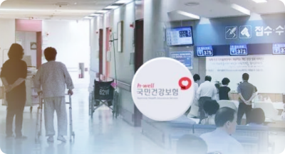  건강보험 본인부담률 90% 상향 조건은 무엇?