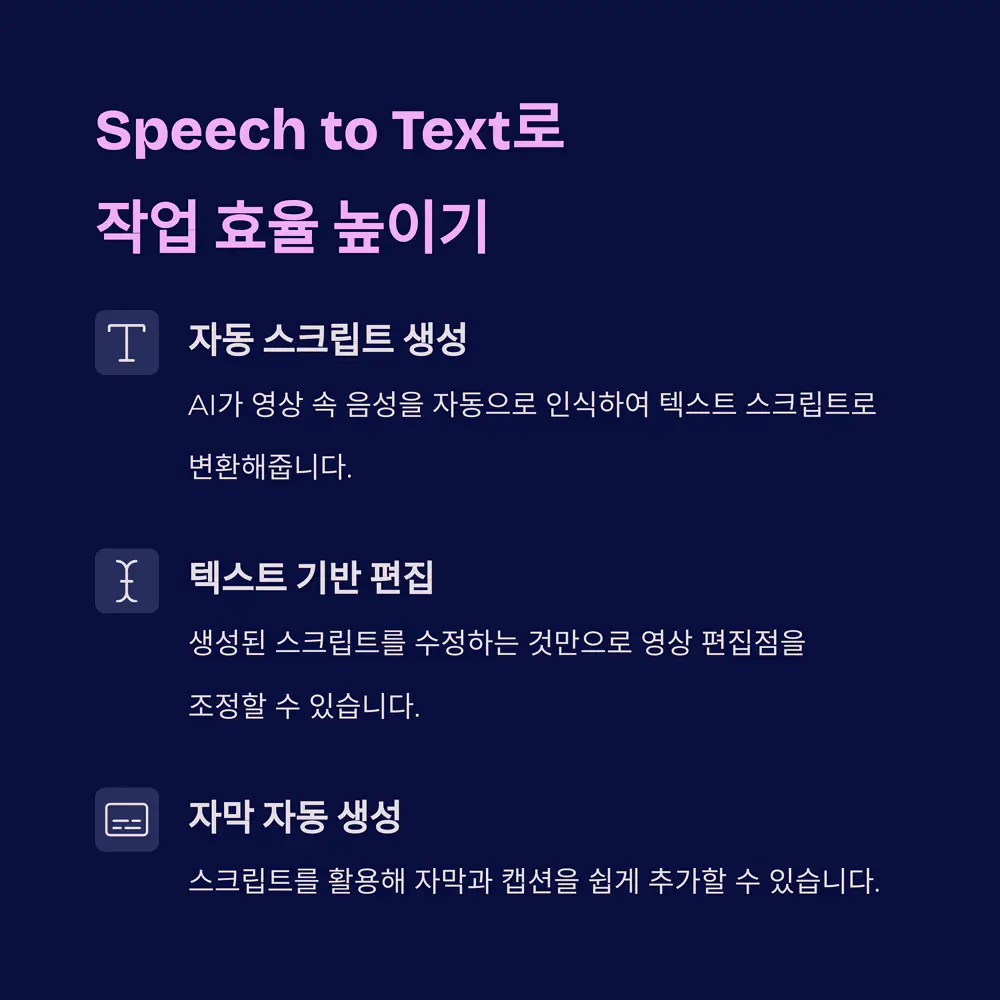 Speech-to-Text-for-Premiere-Pro