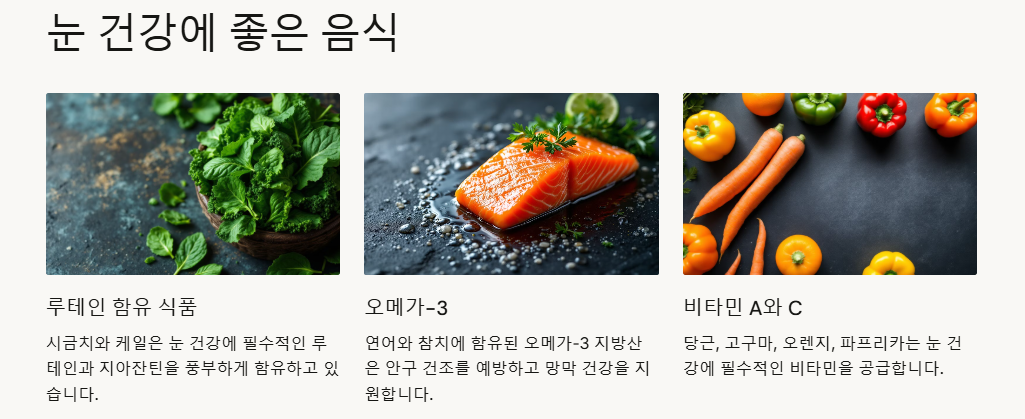 노안 원인, 증상, 예방(음식,운동) 및 관리법