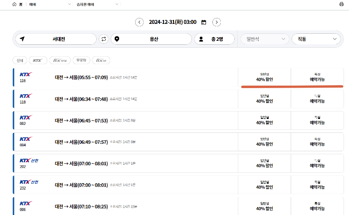 원하는 날짜/시간/인원 선택 후 검색