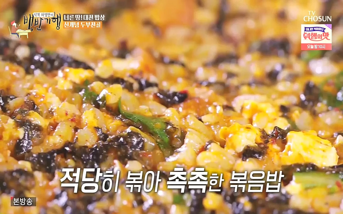 식객 허영만의 백반기행.E171.221008p-NEXT.mp4_20221008_173941.258.jpg