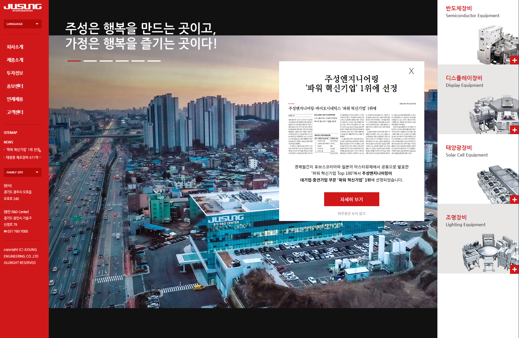 신박엔지니어링 이미지