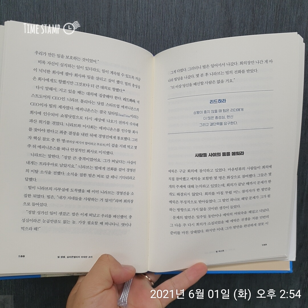  리더는 리드를 해야지요