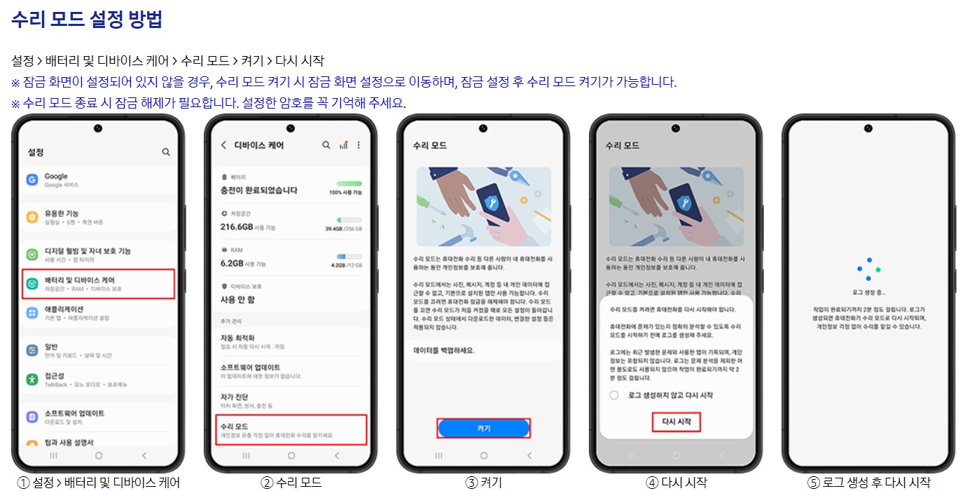 설정방법
