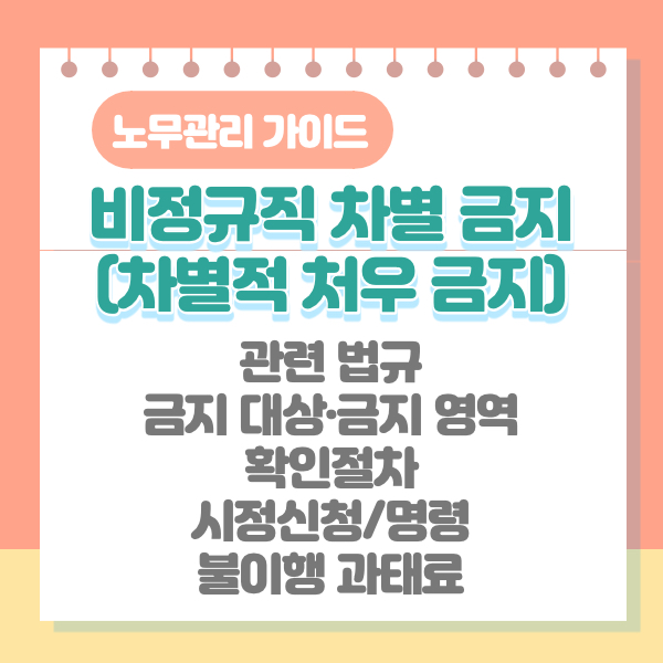 ๋น์ ๊ท์ง-์ฐจ๋ณ๊ธ์ง-์ฐจ๋ณ์ -์ฒ์ฐ๊ธ์ง