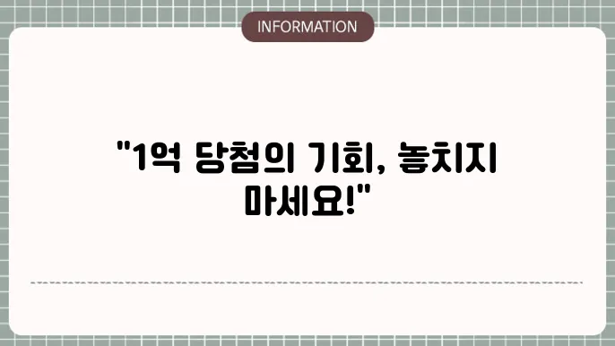 알바몬 1억 지원금 챌린지: 참여 방법 정리