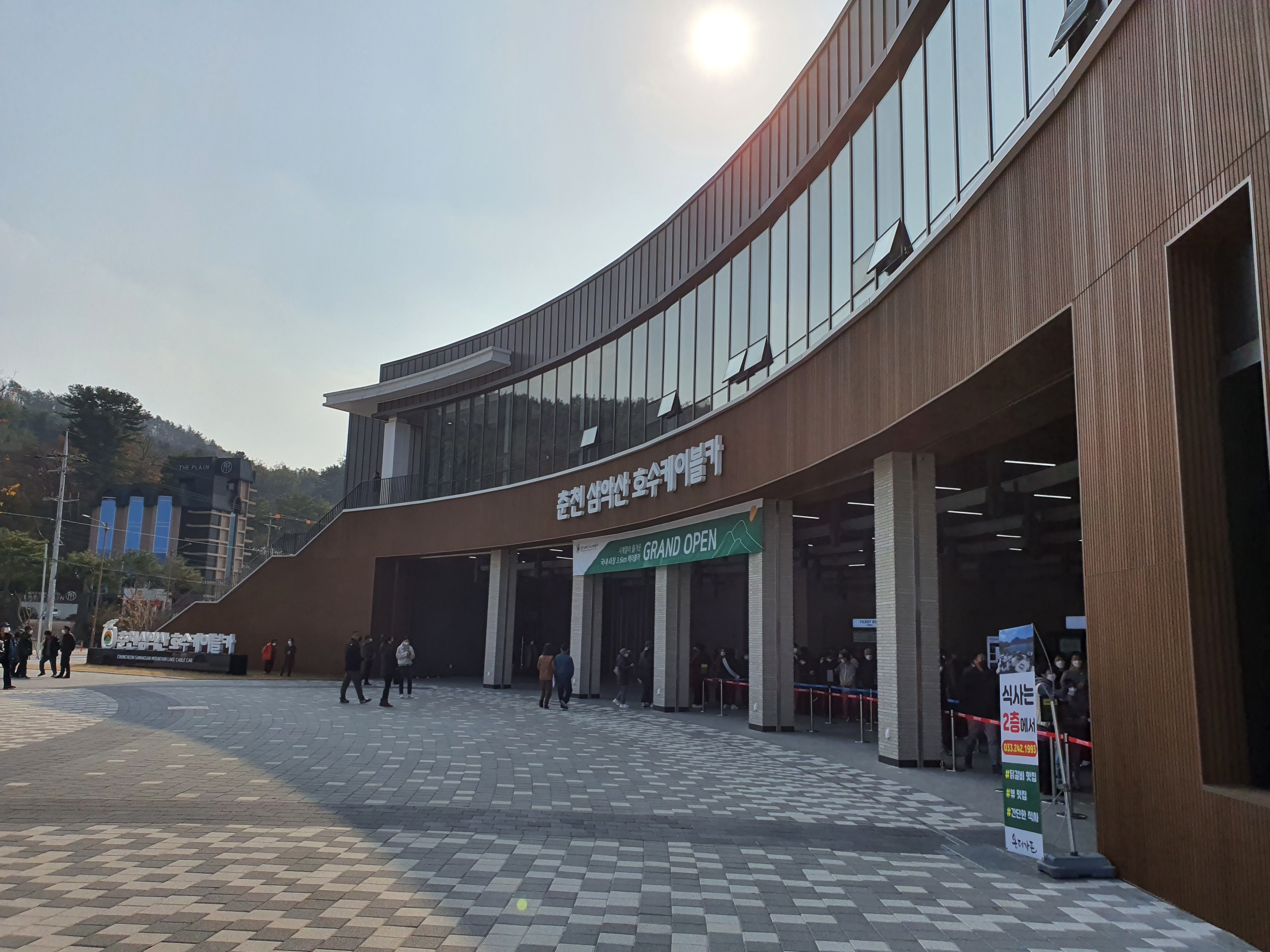 춘천 여행 삼악산 호수케이블카 이용 요금, 운영 시간, 할인 이벤트, 휴장 안내