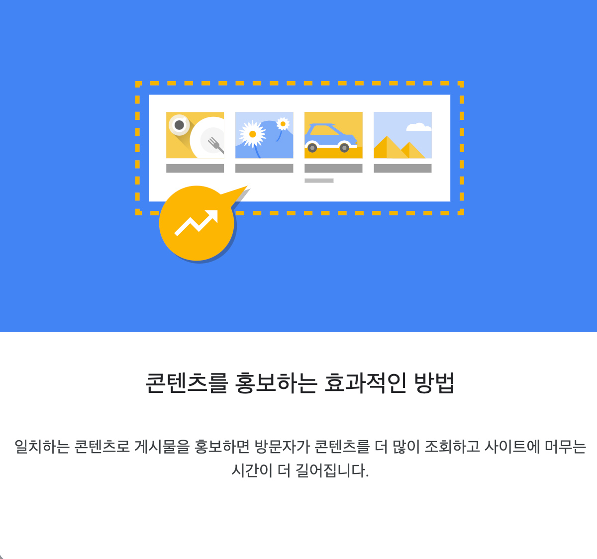  구글애드센스 일치하는콘텐츠 광고삽입