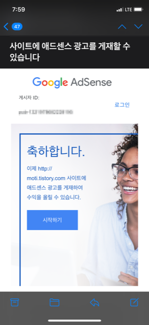  구글애드센스 승인후기 및 승인 Tip(자리표시자 오류 해결방법)