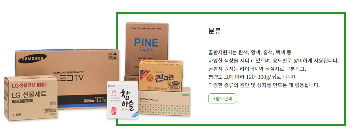  아세아제지 종목분석