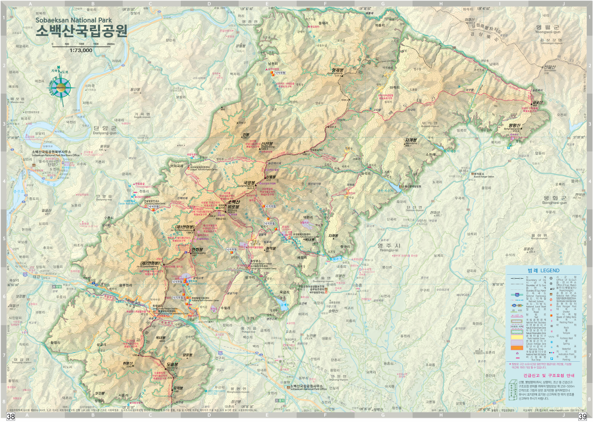 소백산국립공원 이미지
