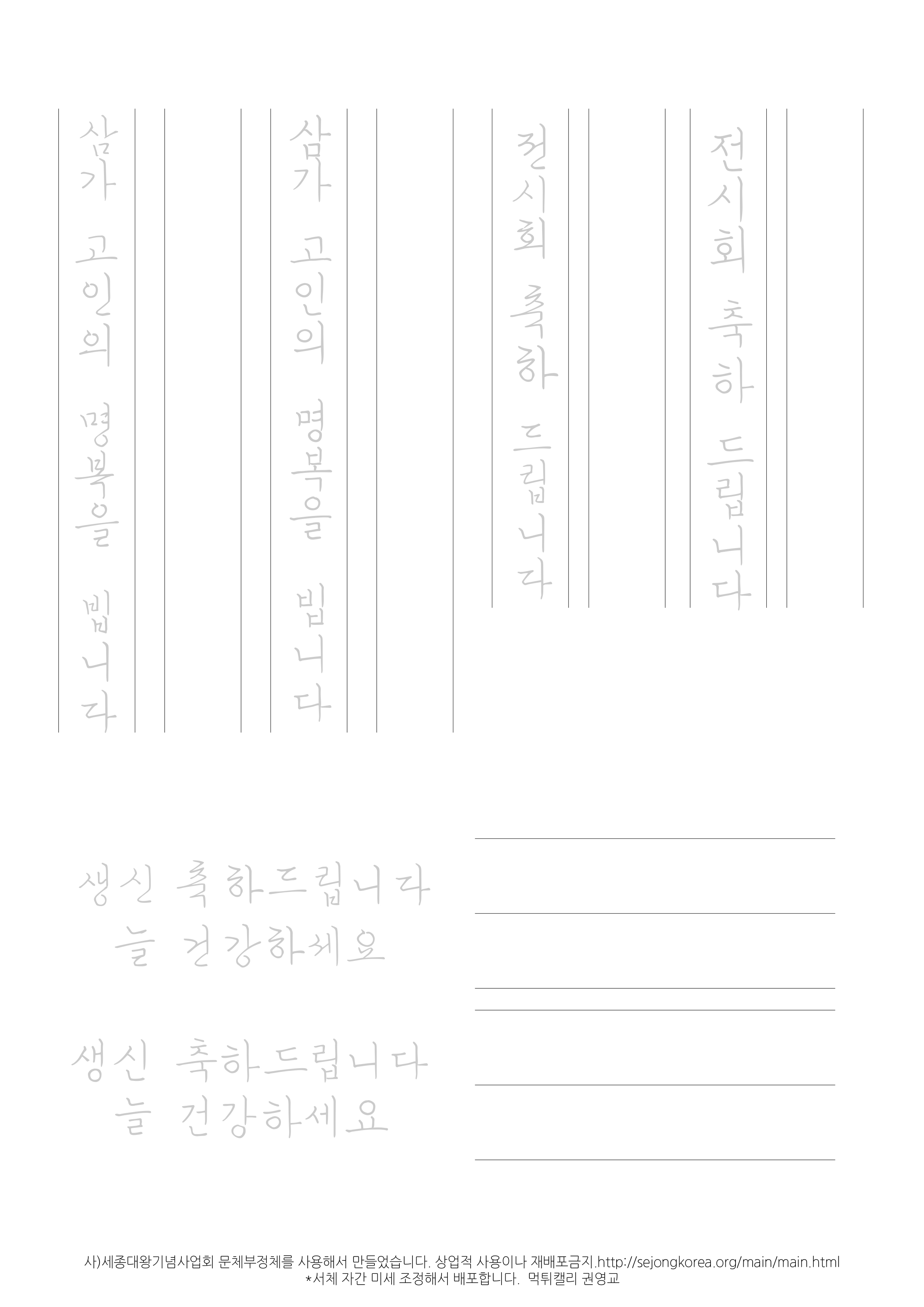  펜글씨 무료배포