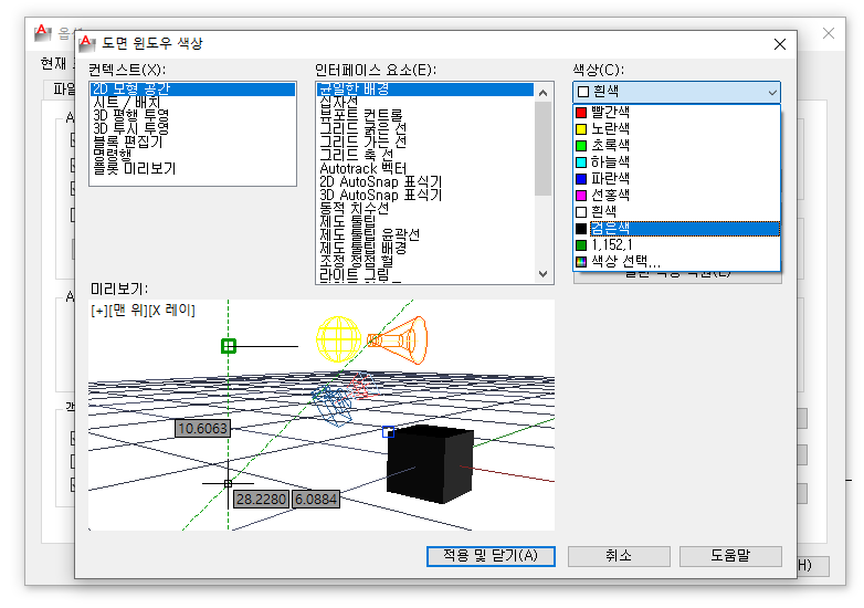 캐드_배경_변경