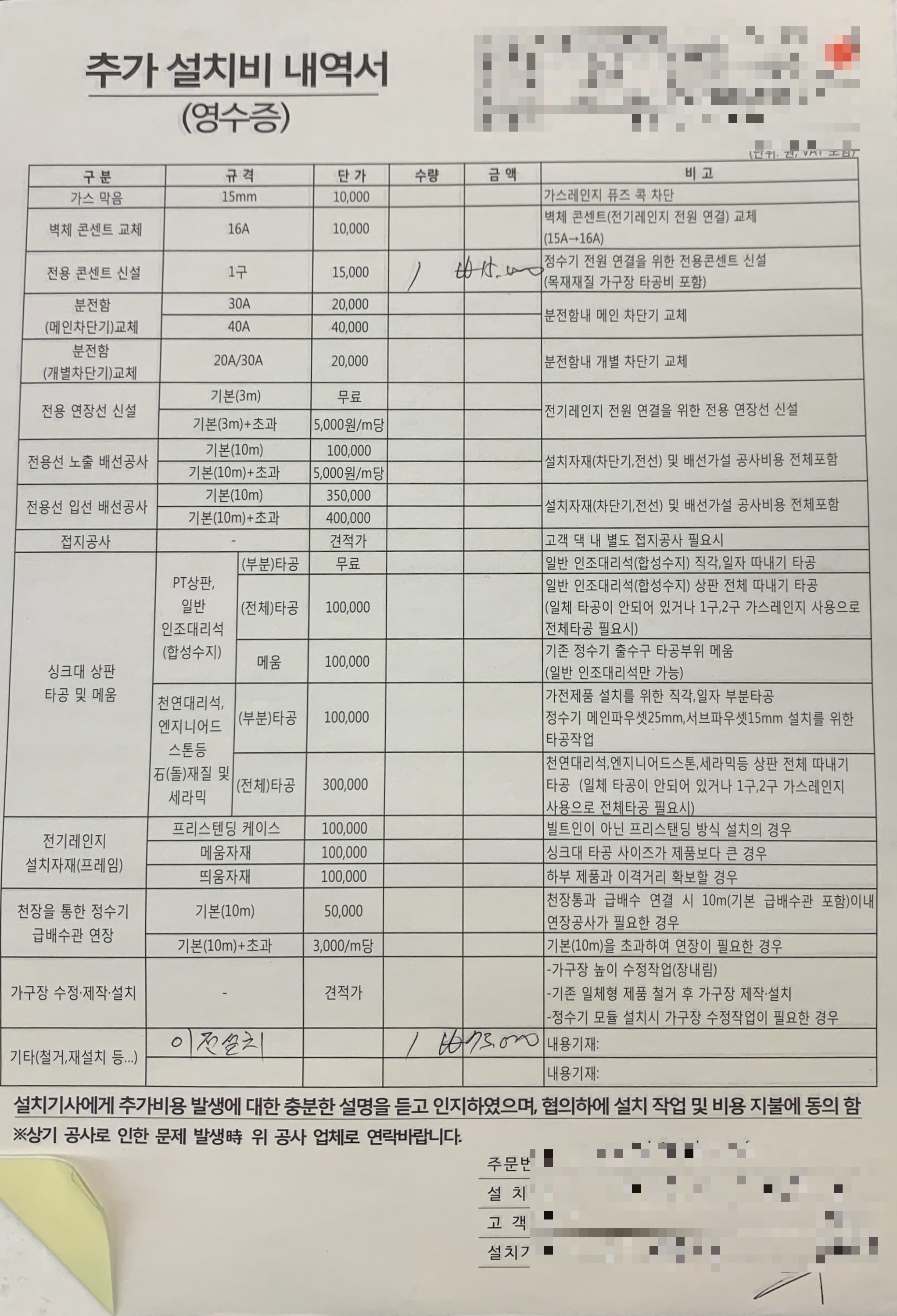 영수증